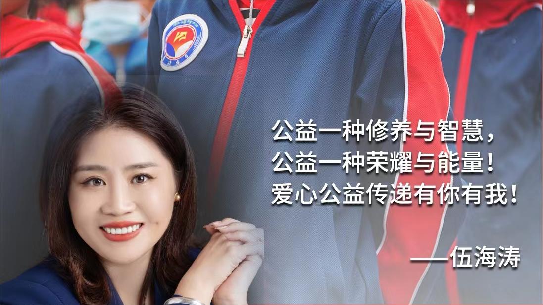 精致姐慈善日记|用心做企业，用爱做慈善